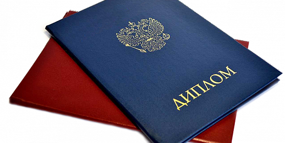 Купить диплом ИРЭСПиП по низкой цене -549360451