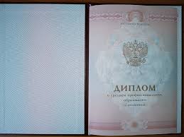 Купить диплом ИСЭПиМ по низкой цене -555386076