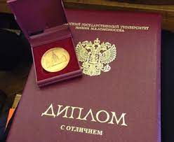 Купить диплом любого вуза РФ - Получите образование без обучения
