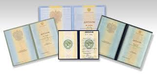 Купить диплом нужного года выдачи - Ваше решение для успешной карьеры